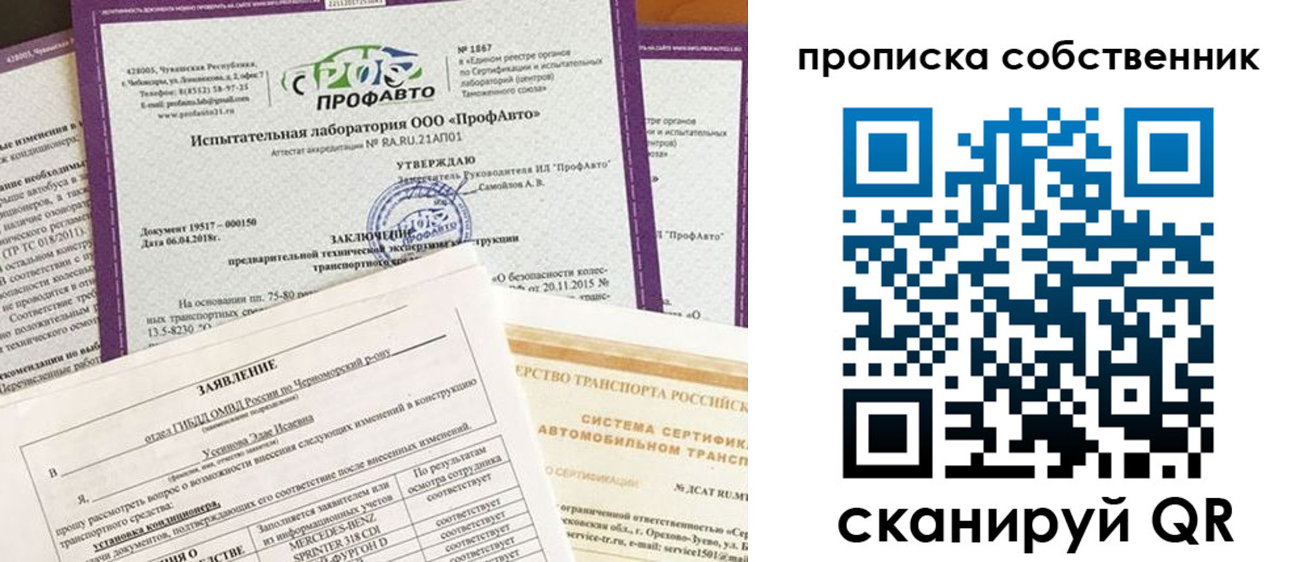 купить прописку в Плавске