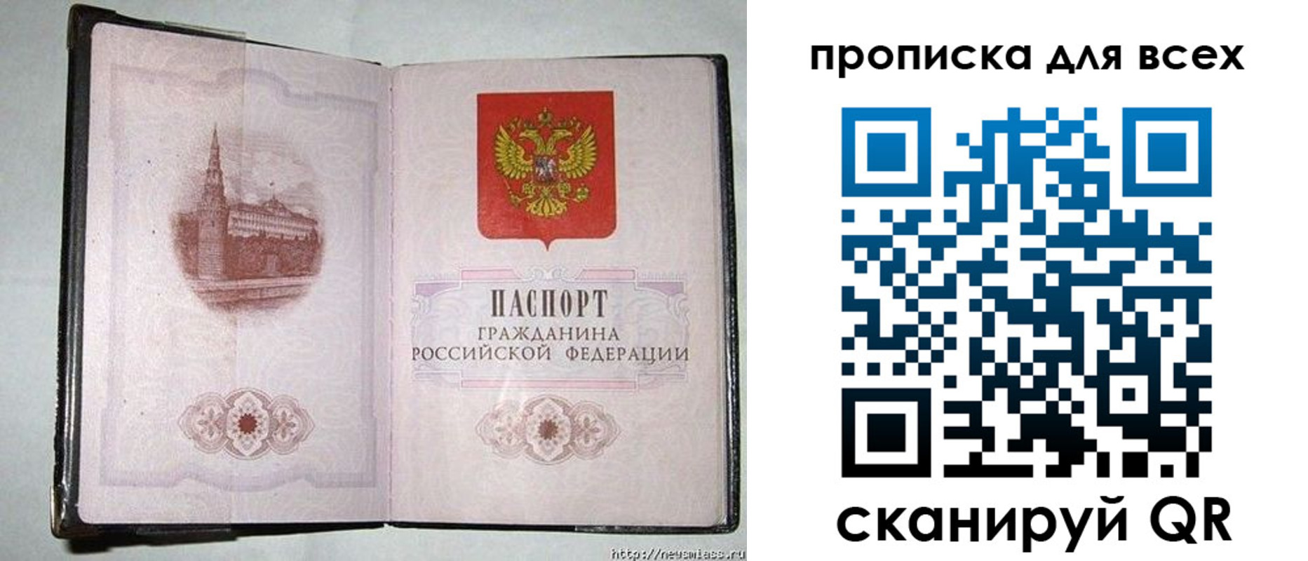 прописка для кредита в Плавске