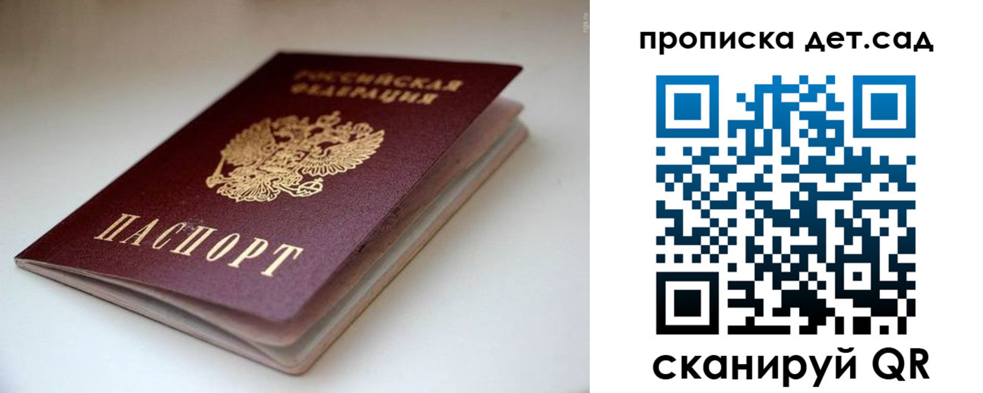 миграционный учет в Плавске