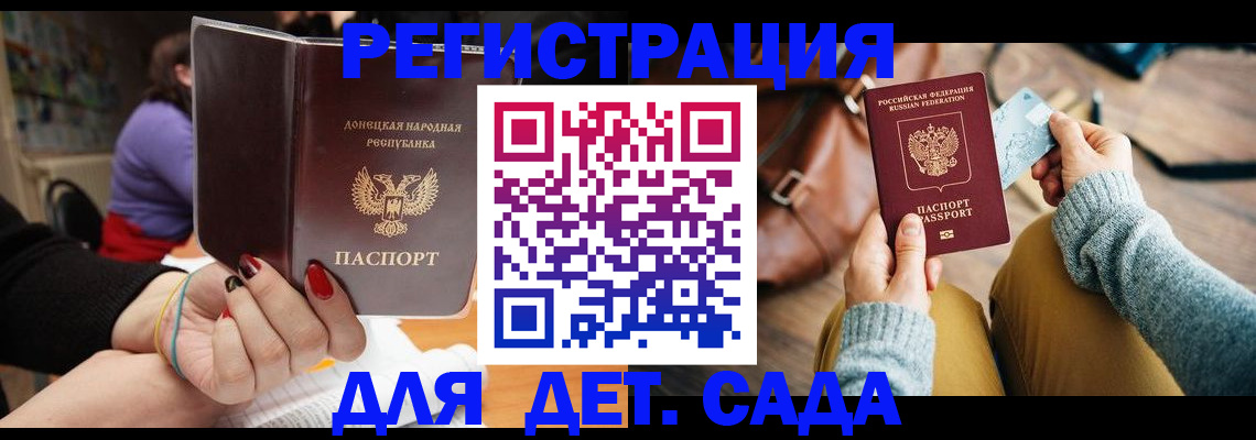 прописка паспорт в Плавске