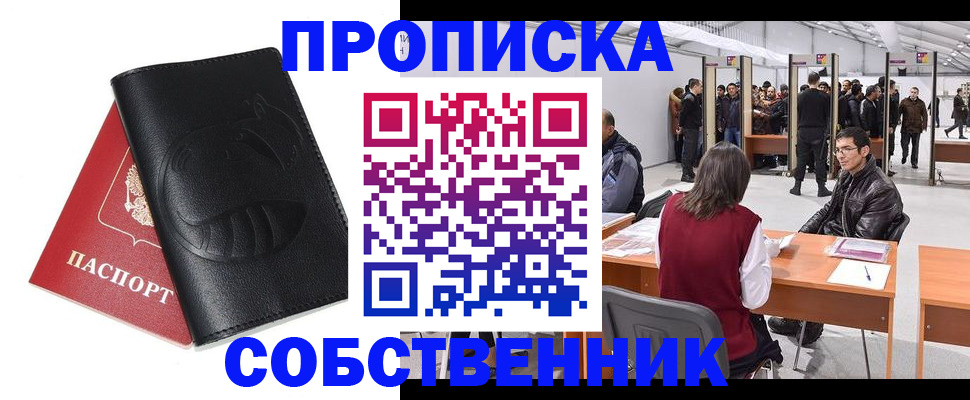 прописка для военкомата в Плавске
