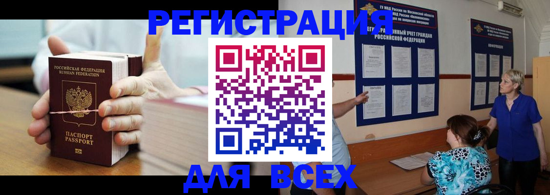 временная регистрация госуслуги в Плавске