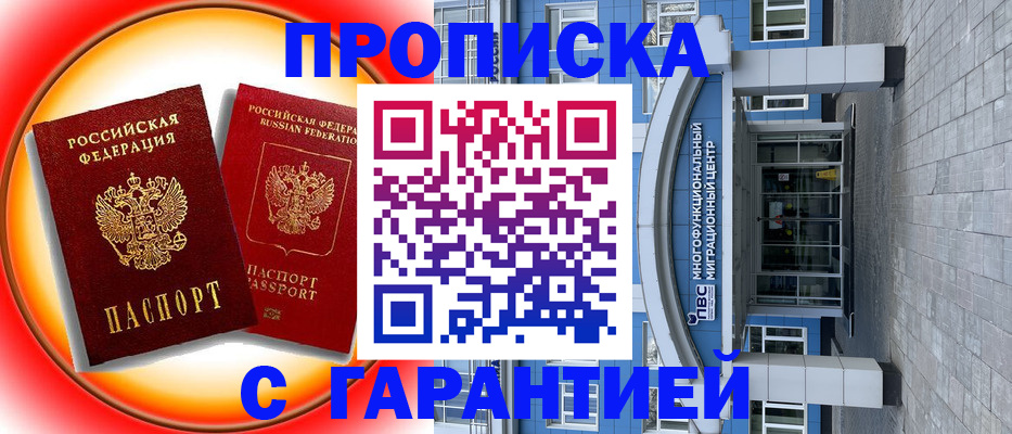 временная регистрация 2025 в Плавске